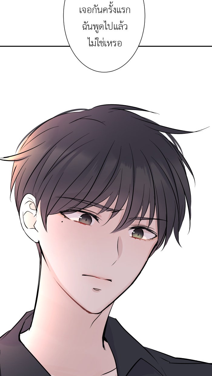 แผนครองใจนายสองบุคลิก - หน้า 11