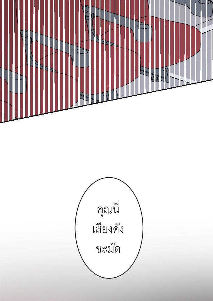 แผนครองใจนายสองบุคลิก - หน้า 78