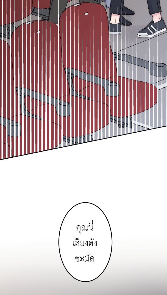 แผนครองใจนายสองบุคลิก - หน้า 2