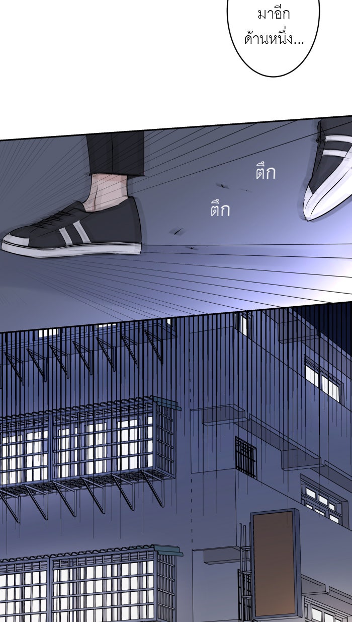 แผนครองใจนายสองบุคลิก - หน้า 2