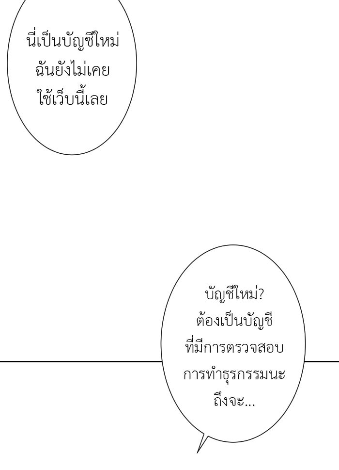 แผนครองใจนายสองบุคลิก - หน้า 12