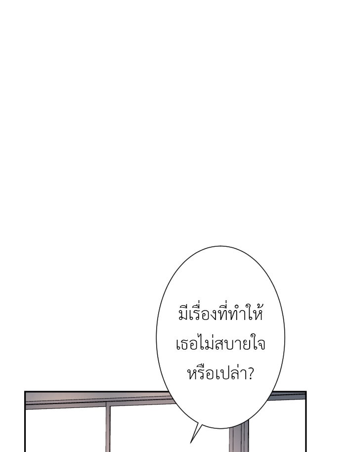 แผนครองใจนายสองบุคลิก - หน้า 25
