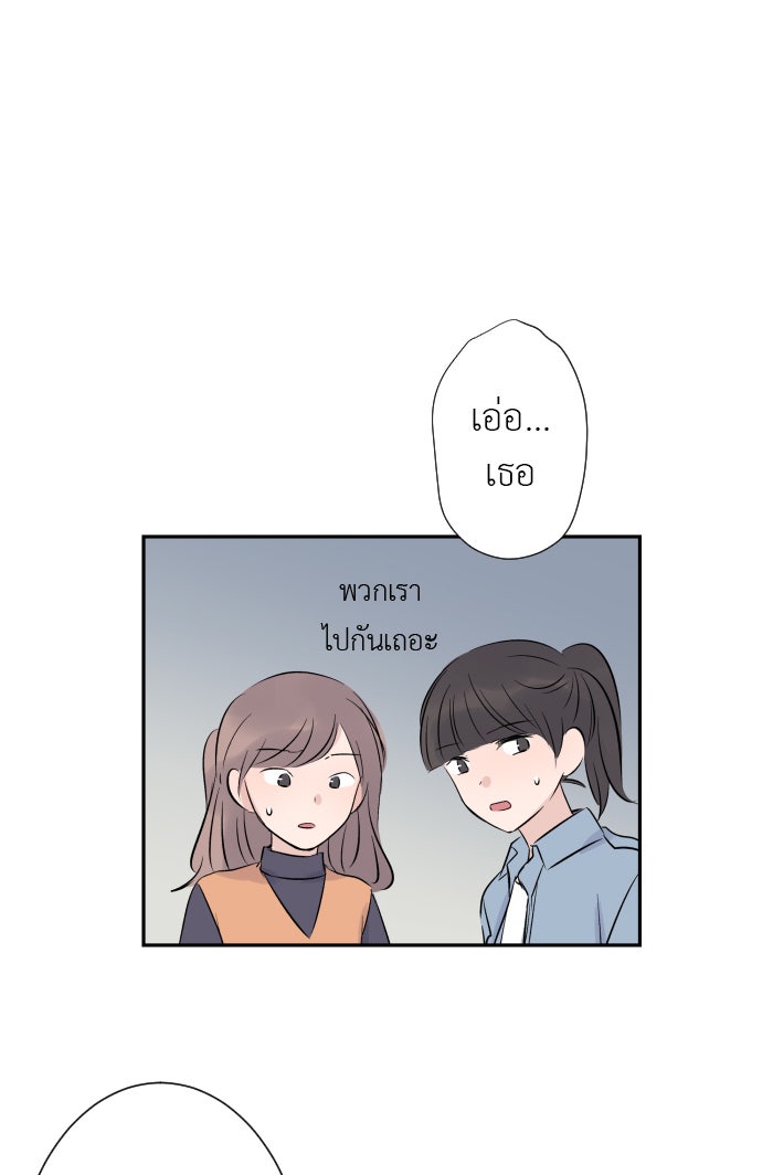 แผนครองใจนายสองบุคลิก - หน้า 4