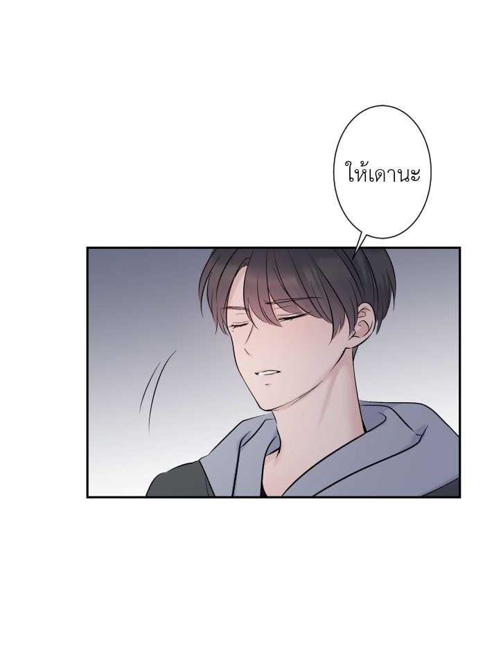 แผนครองใจนายสองบุคลิก - หน้า 41