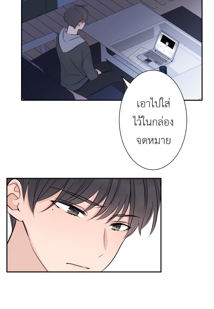 แผนครองใจนายสองบุคลิก - หน้า 45