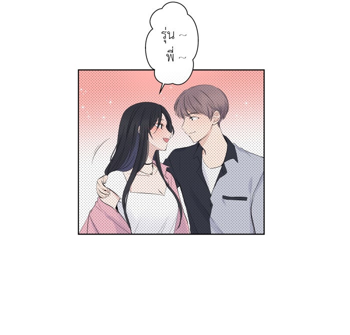 แผนครองใจนายสองบุคลิก - หน้า 49