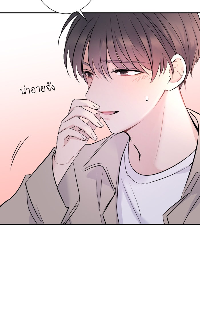 แผนครองใจนายสองบุคลิก - หน้า 39