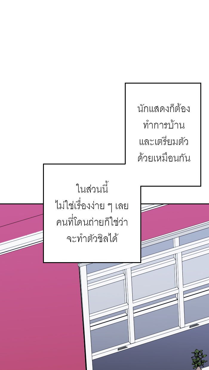 แผนครองใจนายสองบุคลิก - หน้า 2