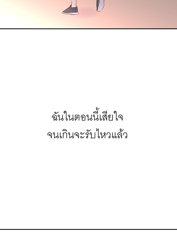 แผนครองใจนายสองบุคลิก - หน้า 71