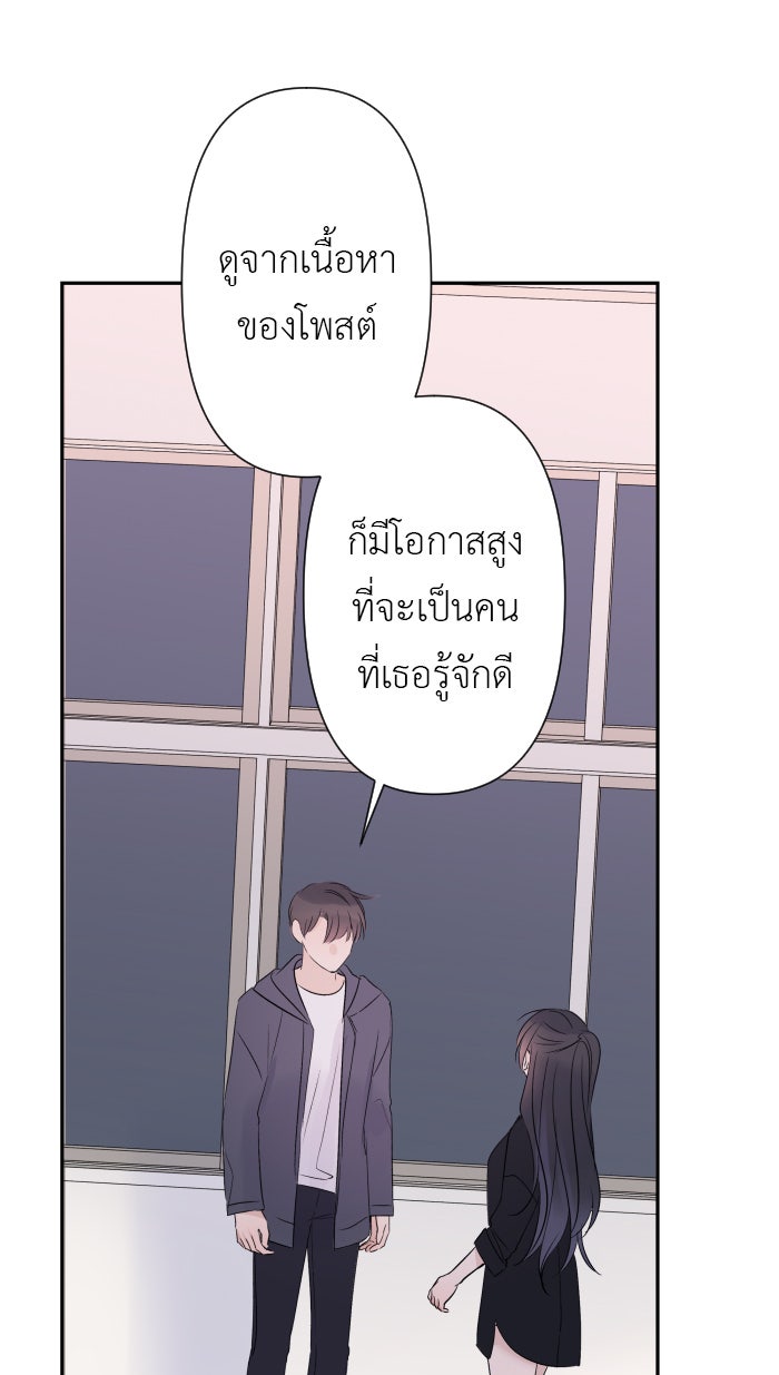 แผนครองใจนายสองบุคลิก - หน้า 15