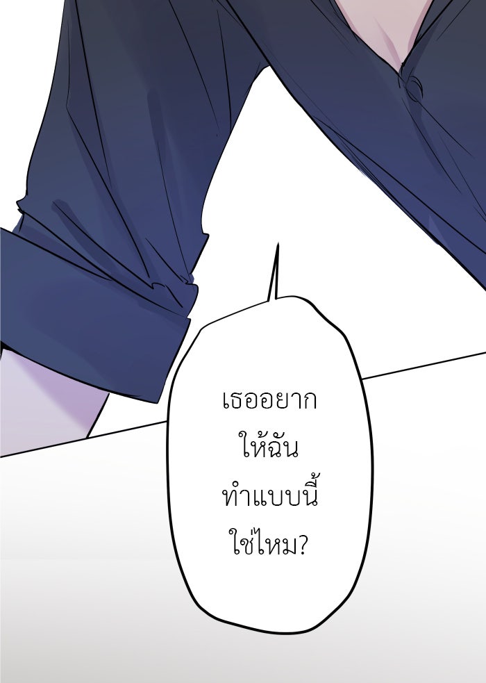 แผนครองใจนายสองบุคลิก - หน้า 2