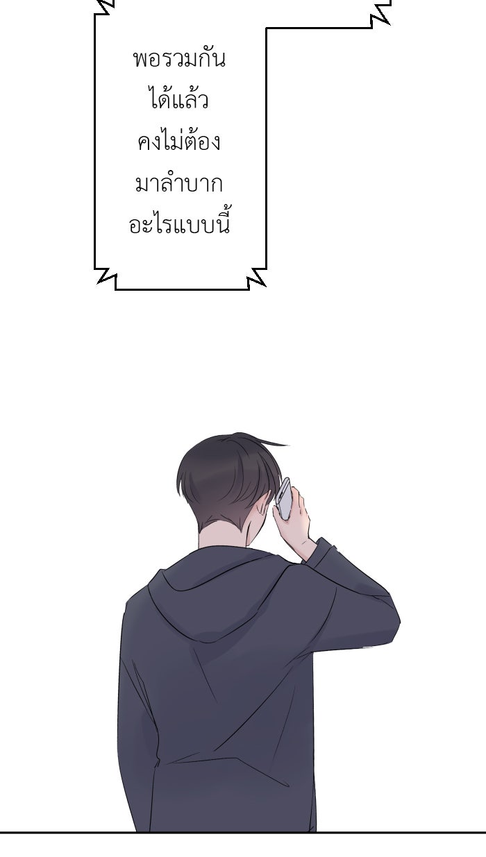 แผนครองใจนายสองบุคลิก - หน้า 64