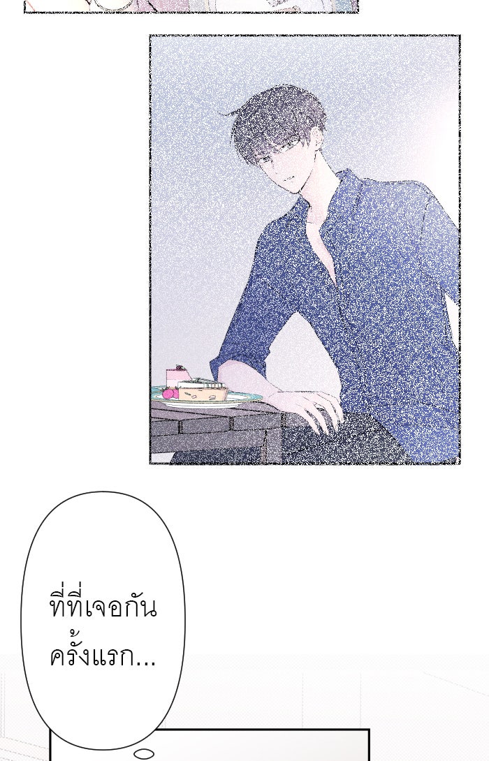 แผนครองใจนายสองบุคลิก - หน้า 46