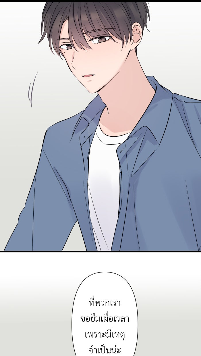 แผนครองใจนายสองบุคลิก - หน้า 6