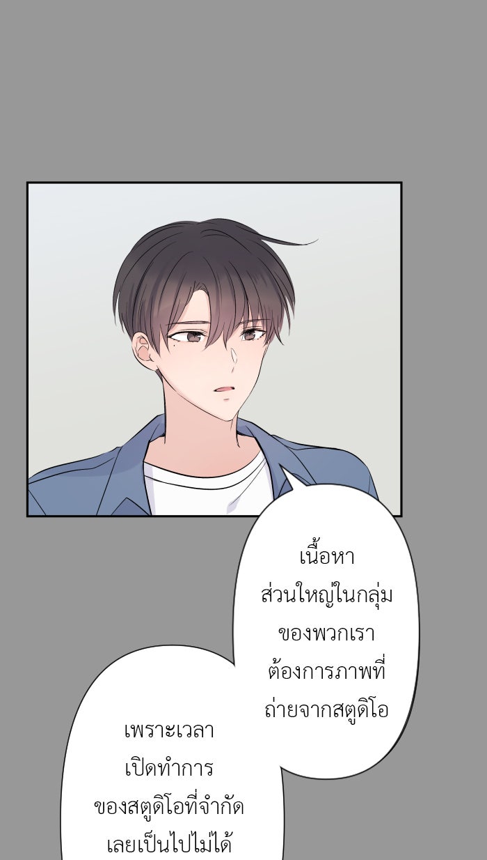แผนครองใจนายสองบุคลิก - หน้า 8