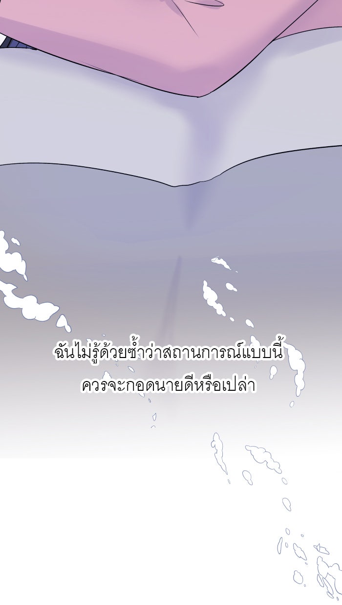 แผนครองใจนายสองบุคลิก - หน้า 24
