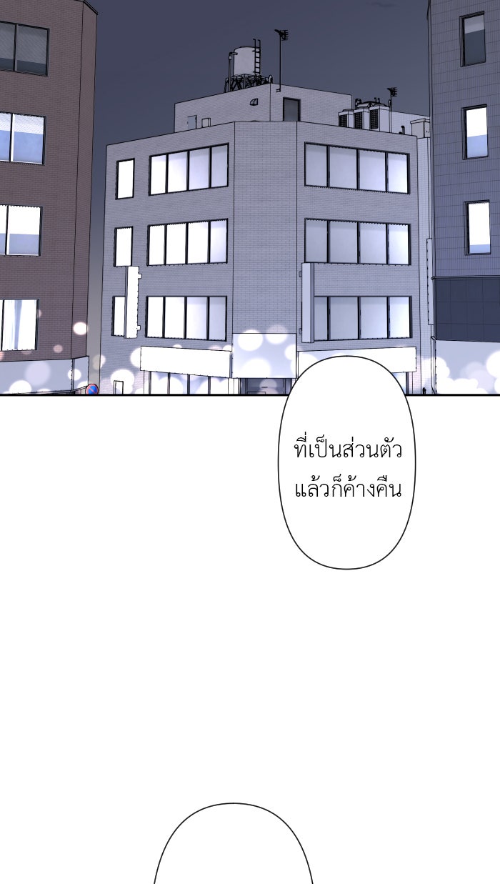 แผนครองใจนายสองบุคลิก - หน้า 39
