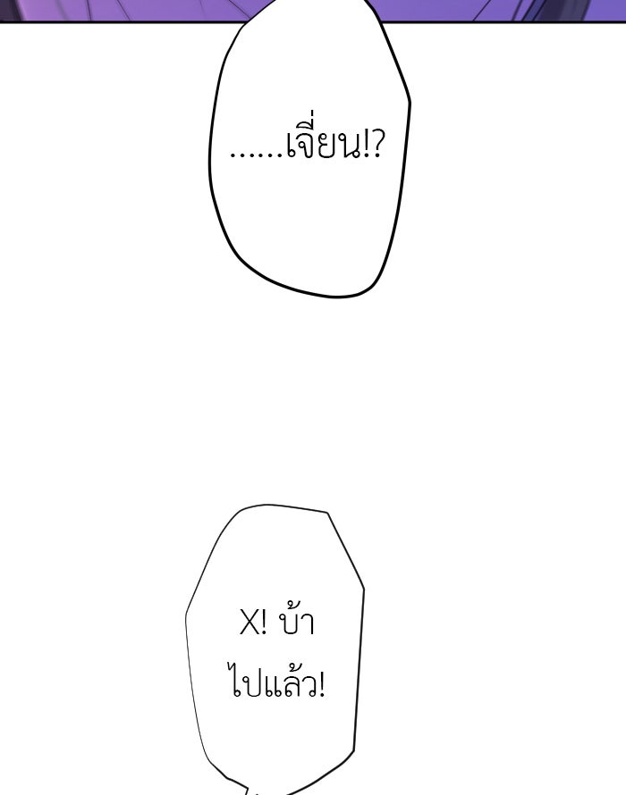 แผนครองใจนายสองบุคลิก - หน้า 4