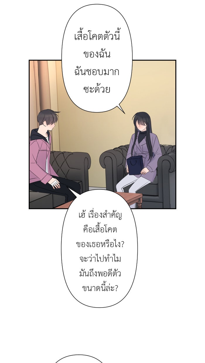 แผนครองใจนายสองบุคลิก - หน้า 3