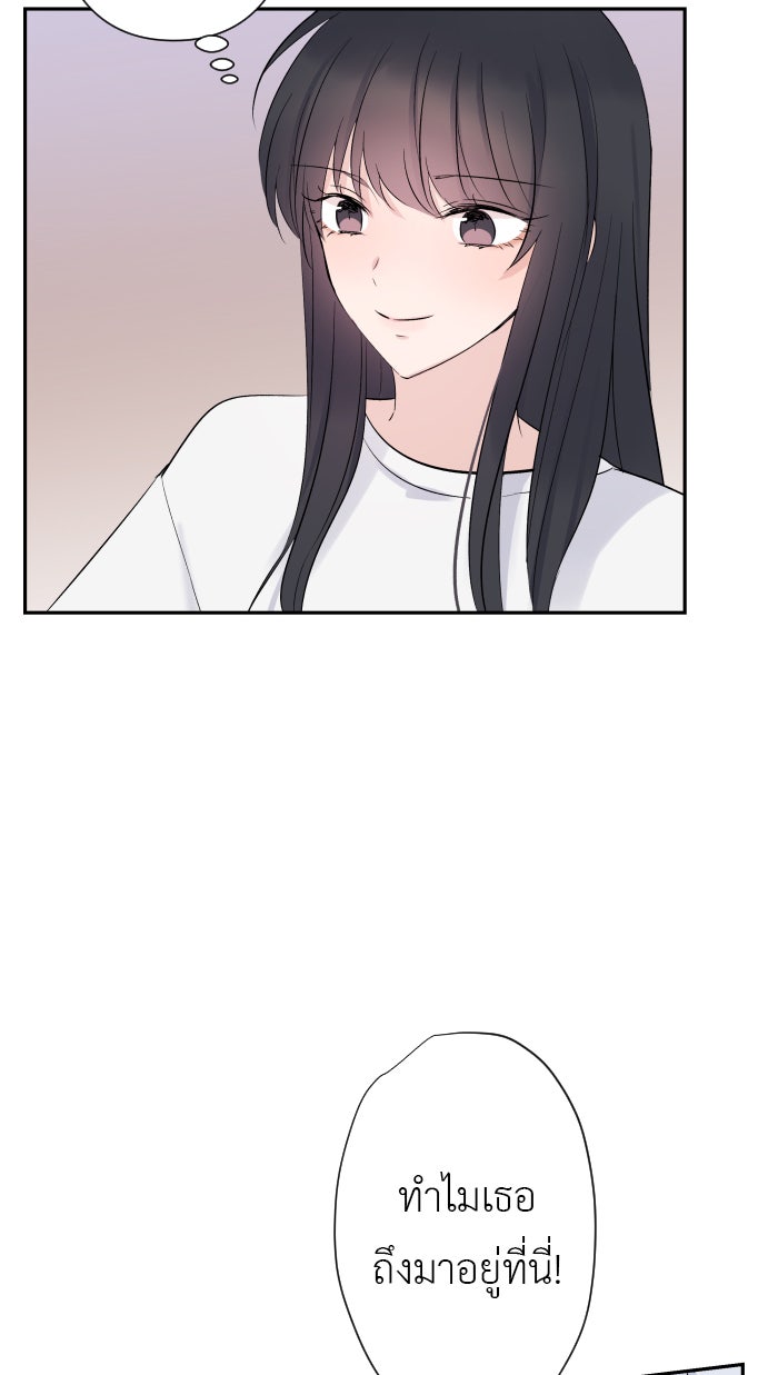 แผนครองใจนายสองบุคลิก - หน้า 39