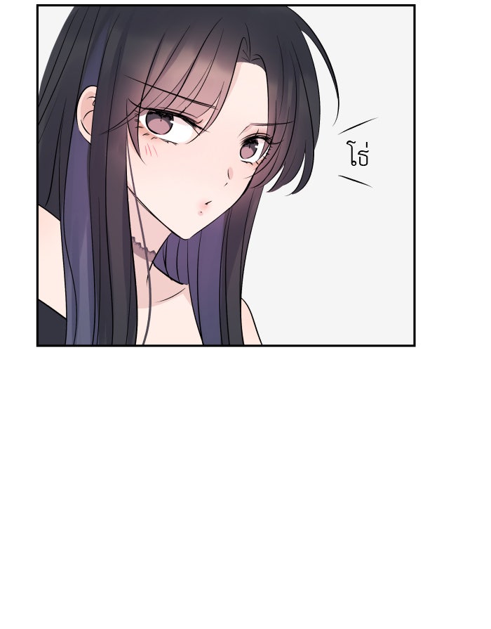 แผนครองใจนายสองบุคลิก - หน้า 75