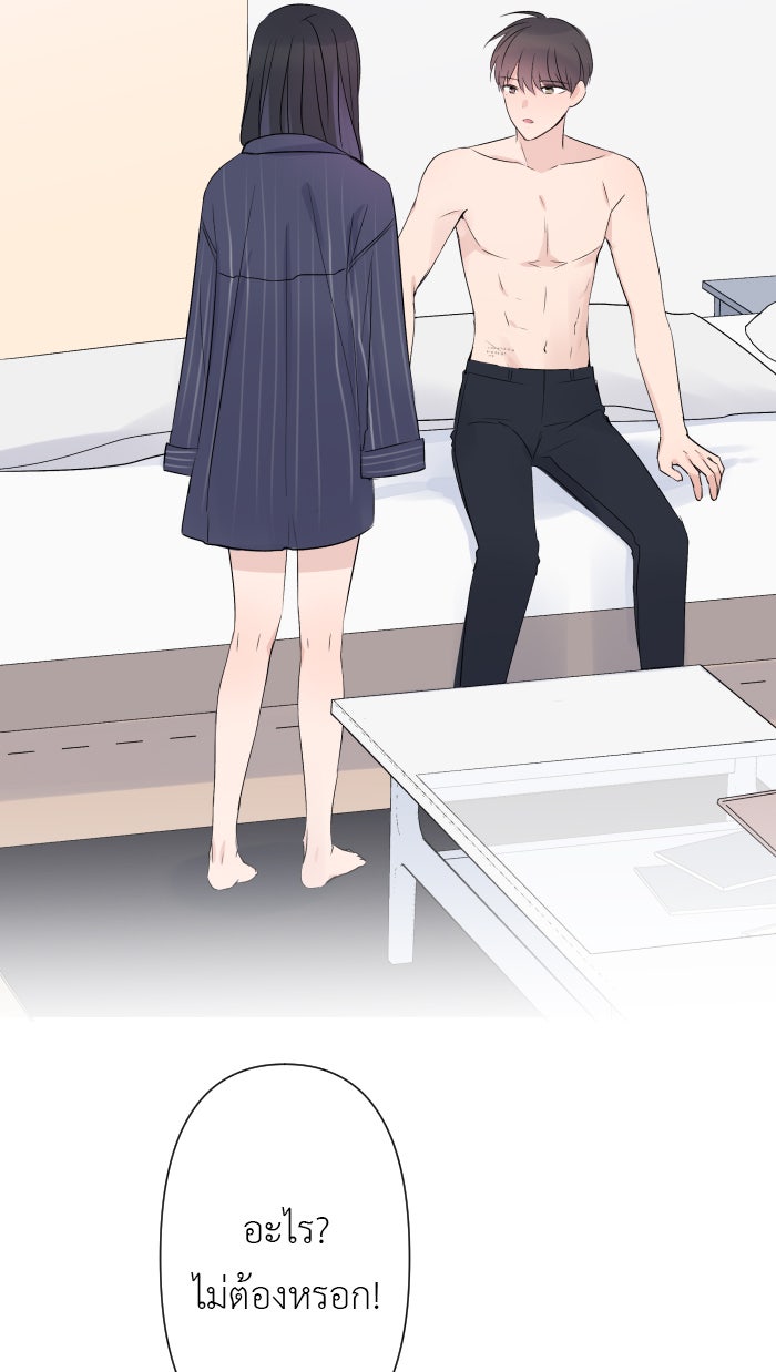 แผนครองใจนายสองบุคลิก - หน้า 2