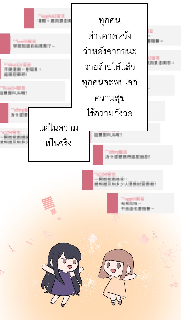 แผนครองใจนายสองบุคลิก - หน้า 30