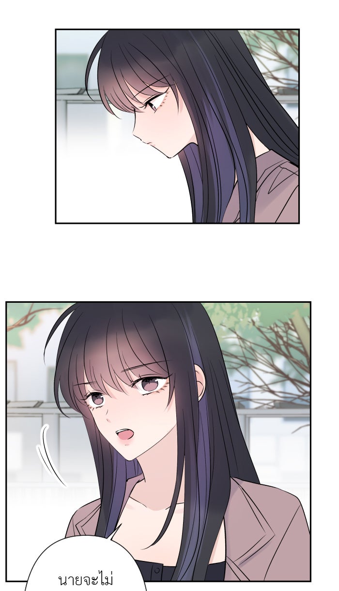 แผนครองใจนายสองบุคลิก - หน้า 4