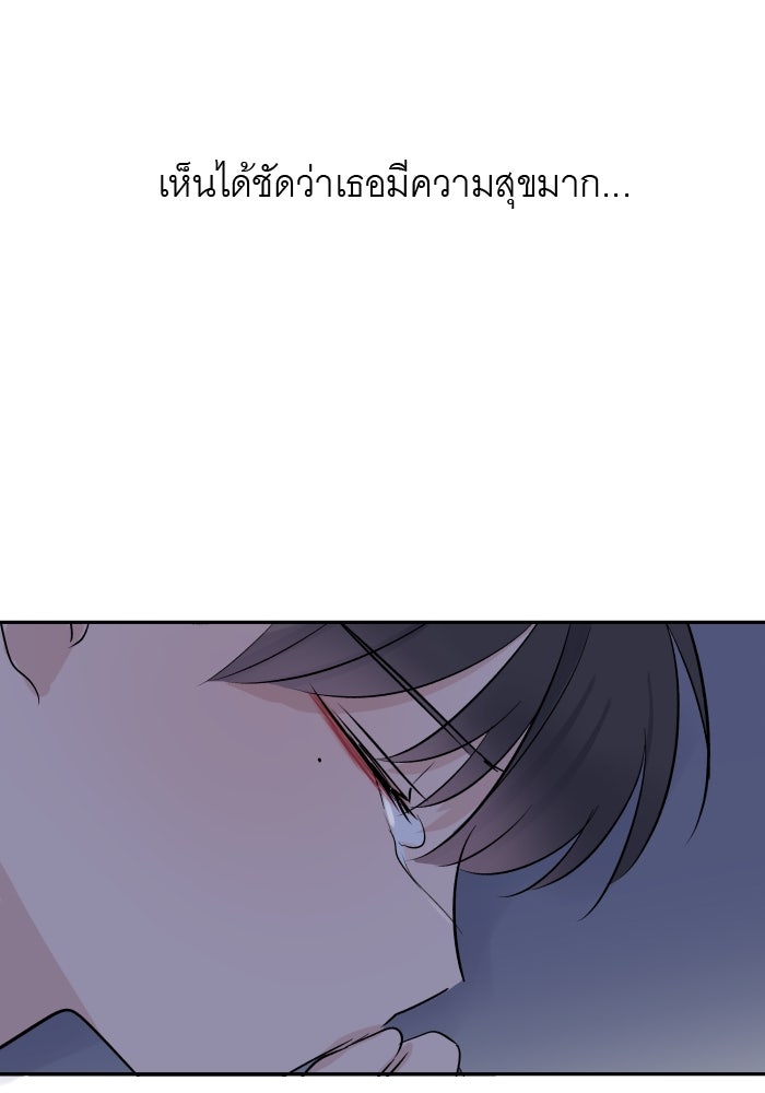 แผนครองใจนายสองบุคลิก - หน้า 36