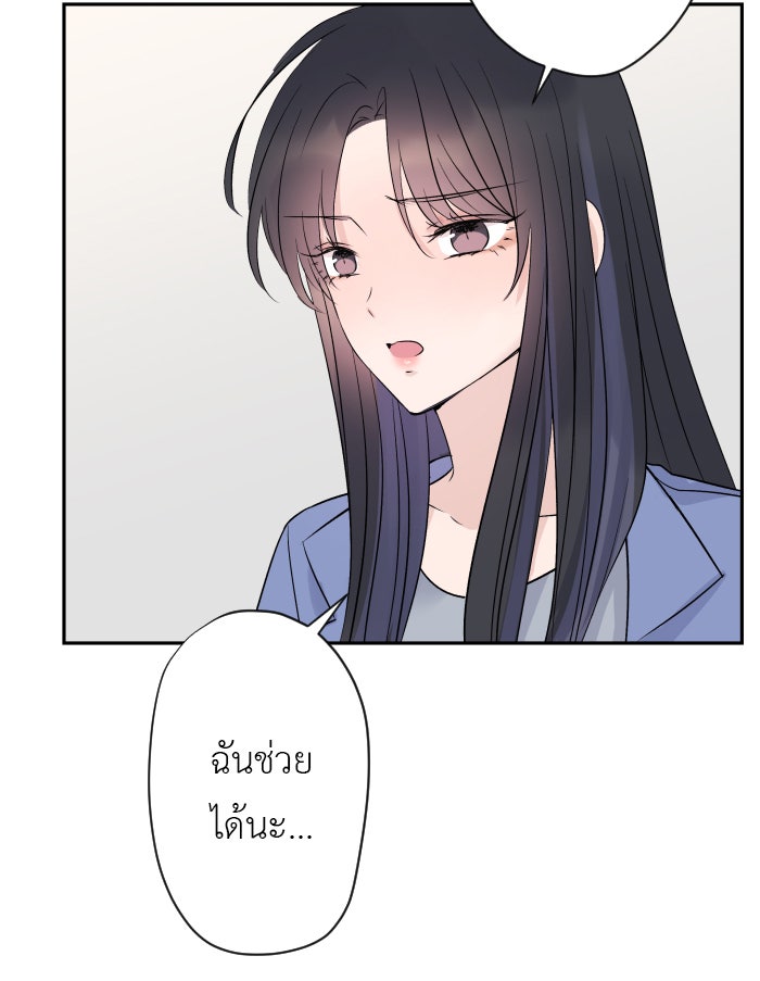 แผนครองใจนายสองบุคลิก - หน้า 11