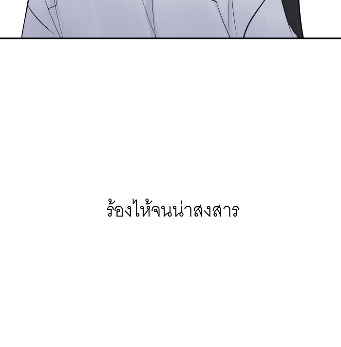 แผนครองใจนายสองบุคลิก - หน้า 20