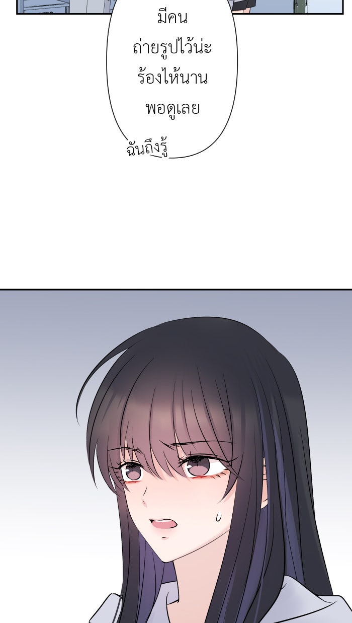 แผนครองใจนายสองบุคลิก - หน้า 24