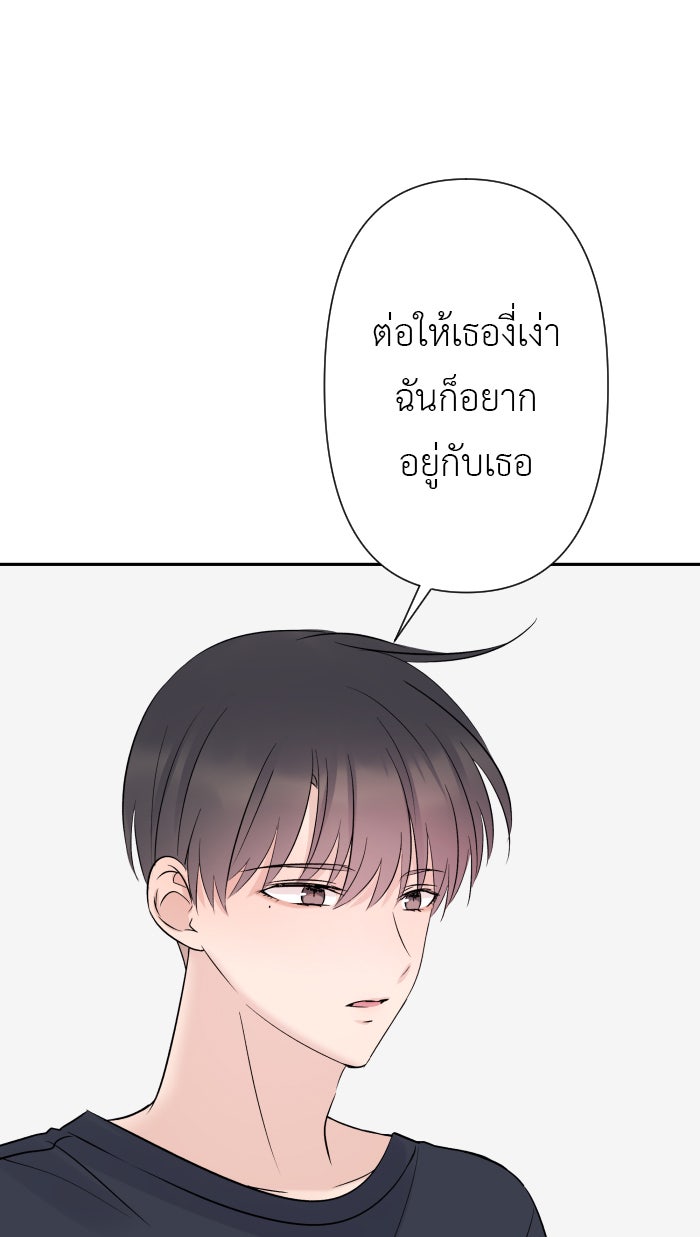แผนครองใจนายสองบุคลิก - หน้า 37