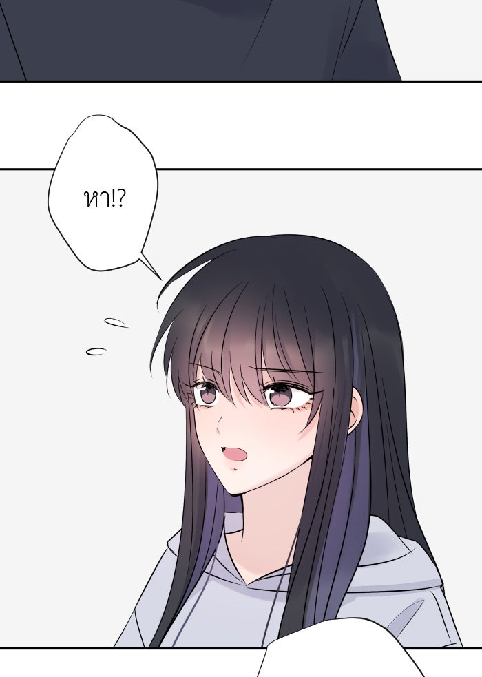 แผนครองใจนายสองบุคลิก - หน้า 38
