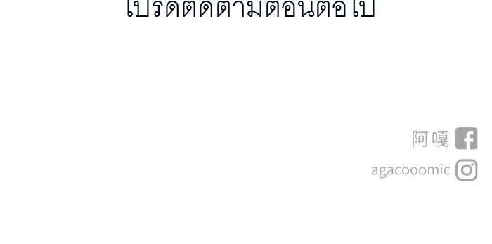 แผนครองใจนายสองบุคลิก - หน้า 82