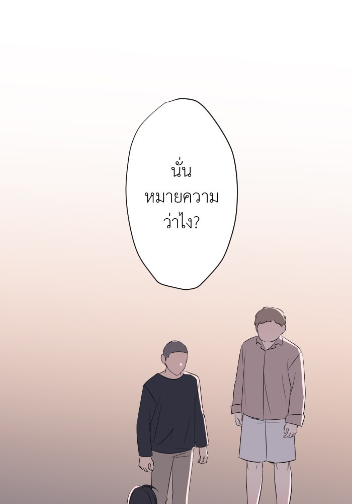 แผนครองใจนายสองบุคลิก - หน้า 1
