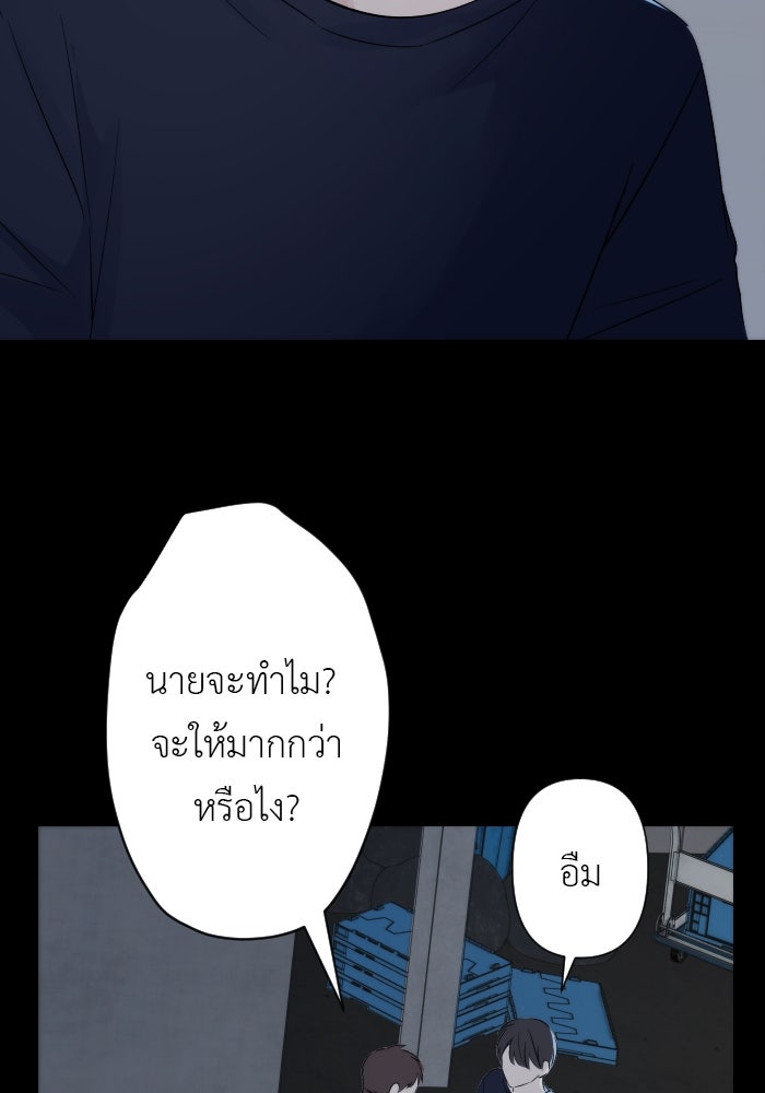 แผนครองใจนายสองบุคลิก - หน้า 12