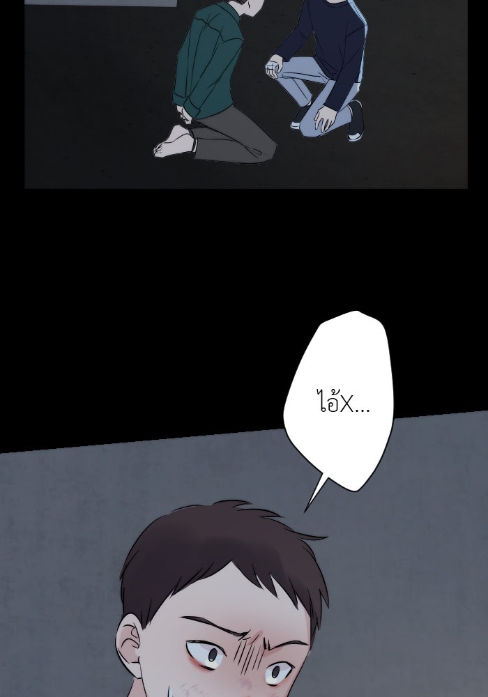 แผนครองใจนายสองบุคลิก - หน้า 13