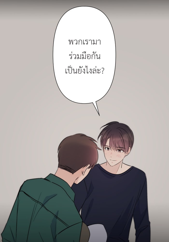 แผนครองใจนายสองบุคลิก - หน้า 28