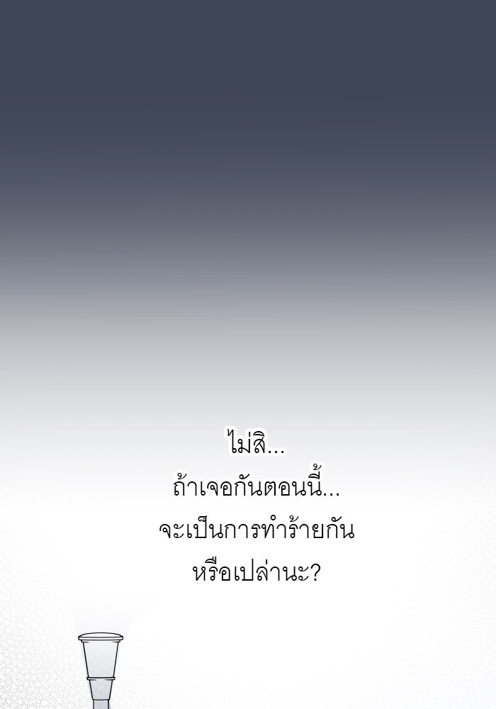 แผนครองใจนายสองบุคลิก - หน้า 41