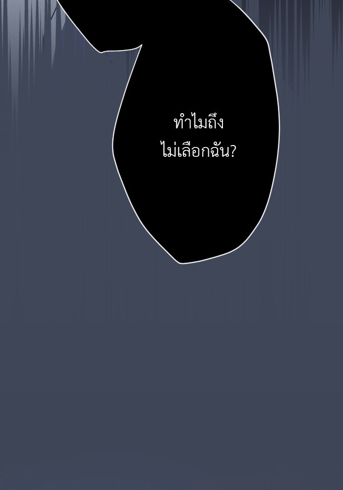 แผนครองใจนายสองบุคลิก - หน้า 52