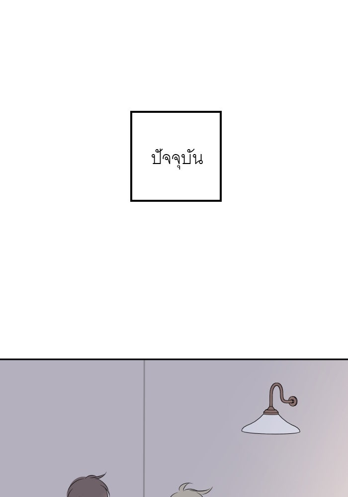 แผนครองใจนายสองบุคลิก - หน้า 55