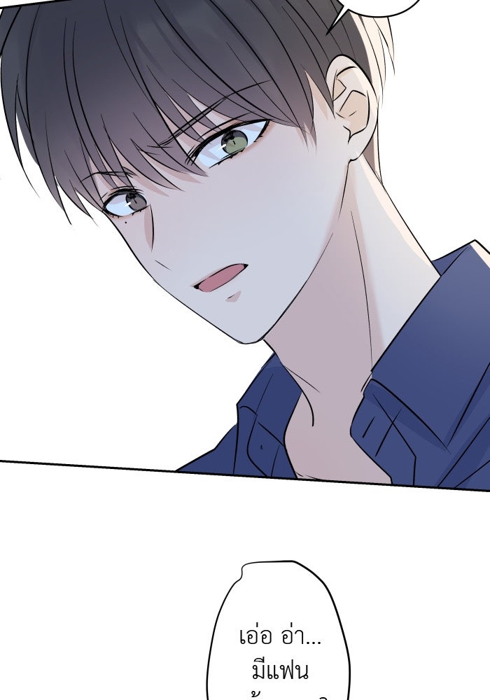 แผนครองใจนายสองบุคลิก - หน้า 63