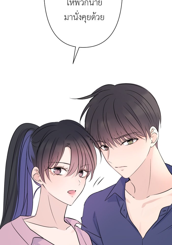 แผนครองใจนายสองบุคลิก - หน้า 74
