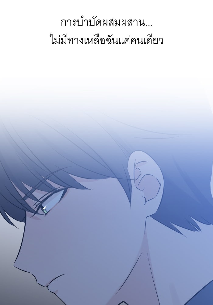 แผนครองใจนายสองบุคลิก - หน้า 9