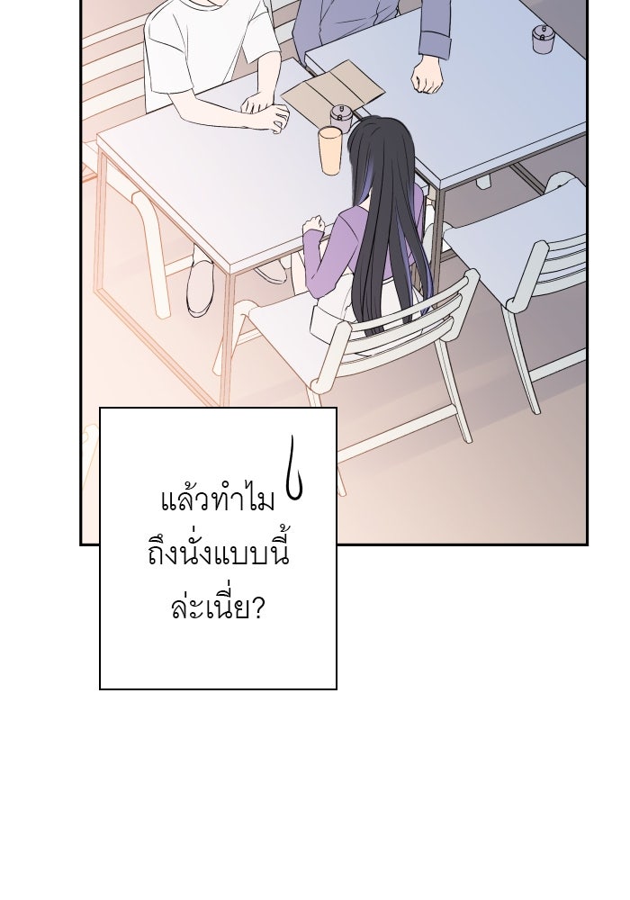 แผนครองใจนายสองบุคลิก - หน้า 15
