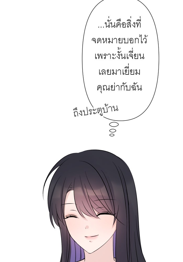 แผนครองใจนายสองบุคลิก - หน้า 6