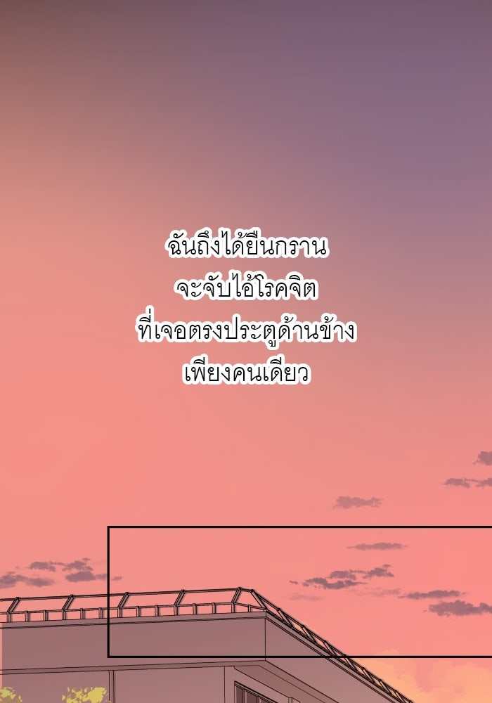 แผนครองใจนายสองบุคลิก - หน้า 49
