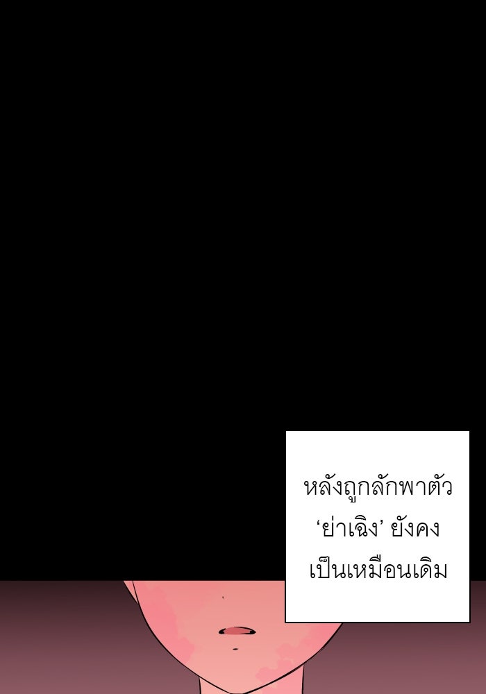 แผนครองใจนายสองบุคลิก - หน้า 64