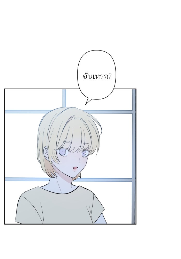 แผนครองใจนายสองบุคลิก - หน้า 64